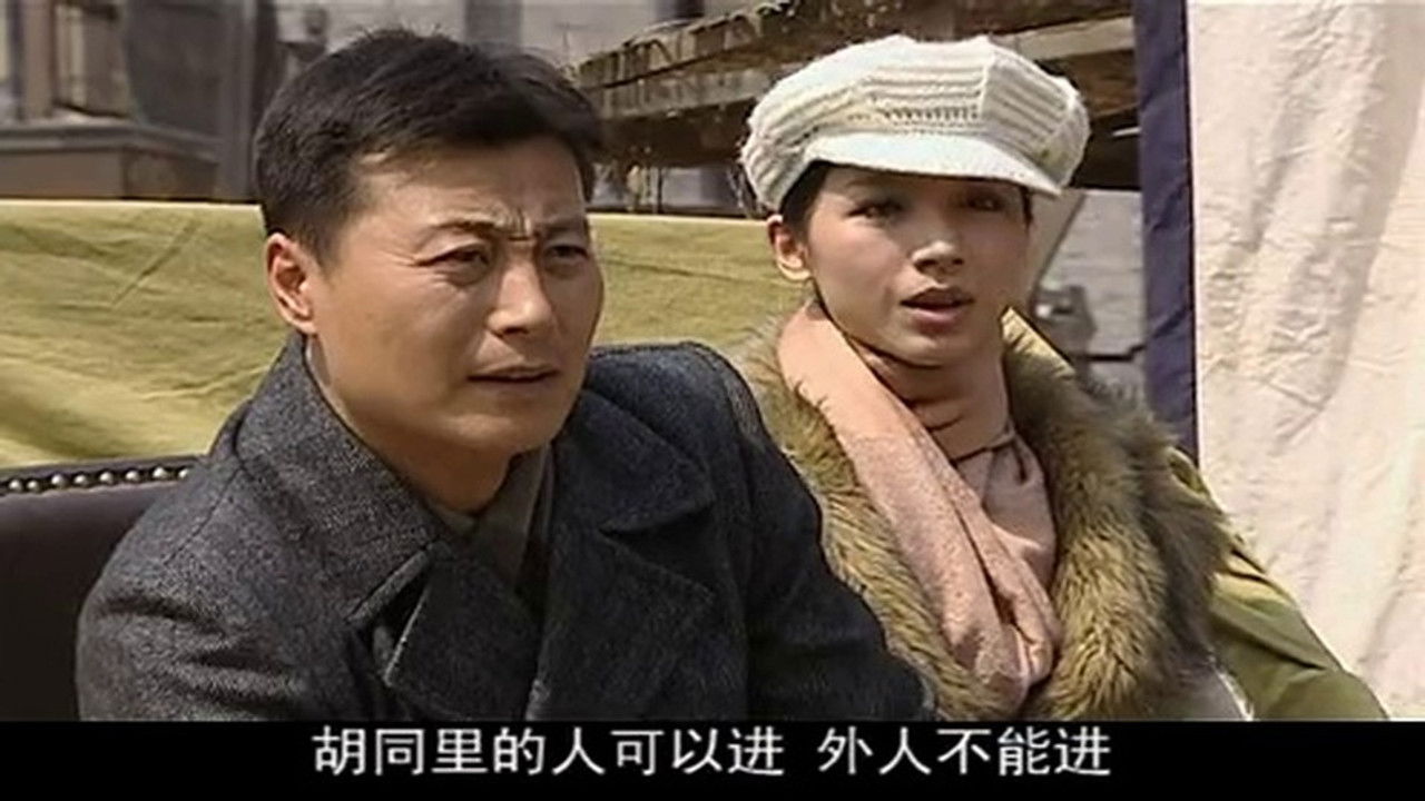 战北平 — Épisode 12