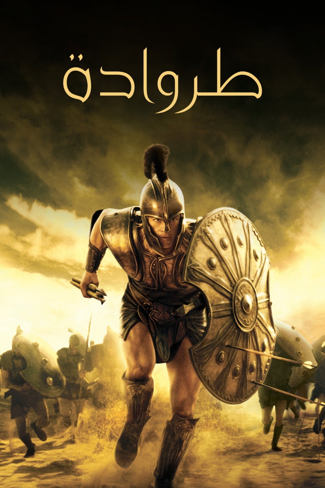 مشاهدة فيلم Troy مترجم - بوستر