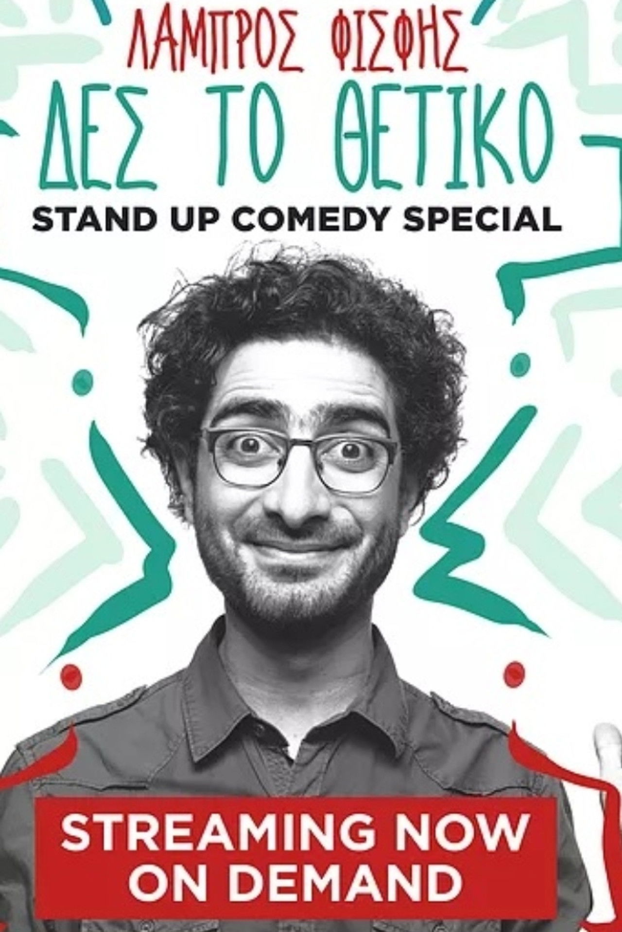 Banner See the Positive