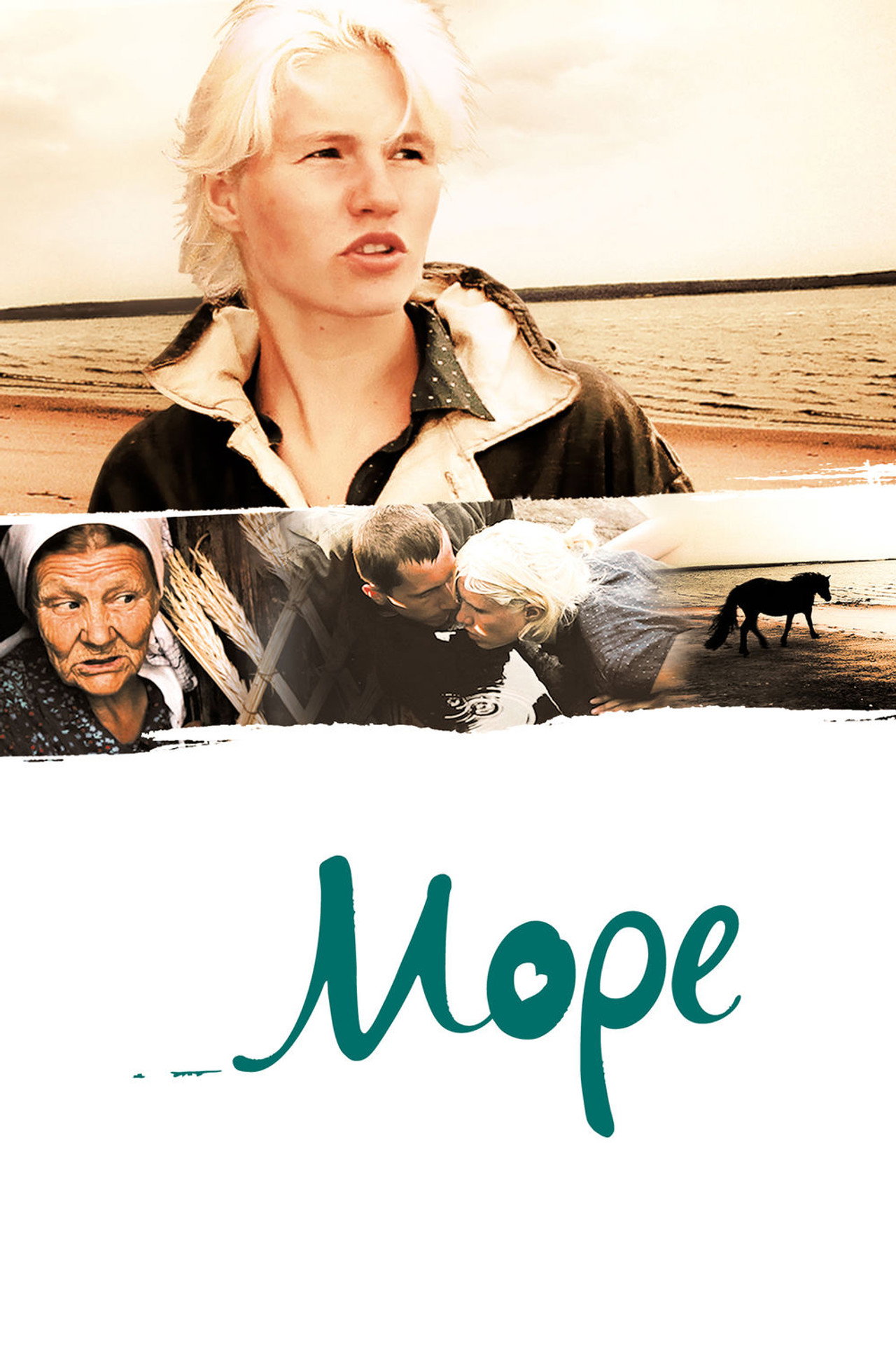 Море filmaffisch