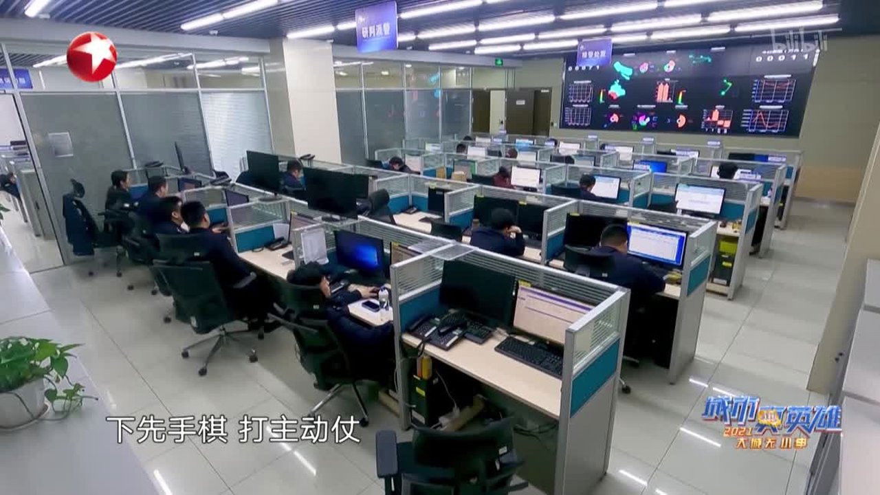 大城无小事 — Épisode 3