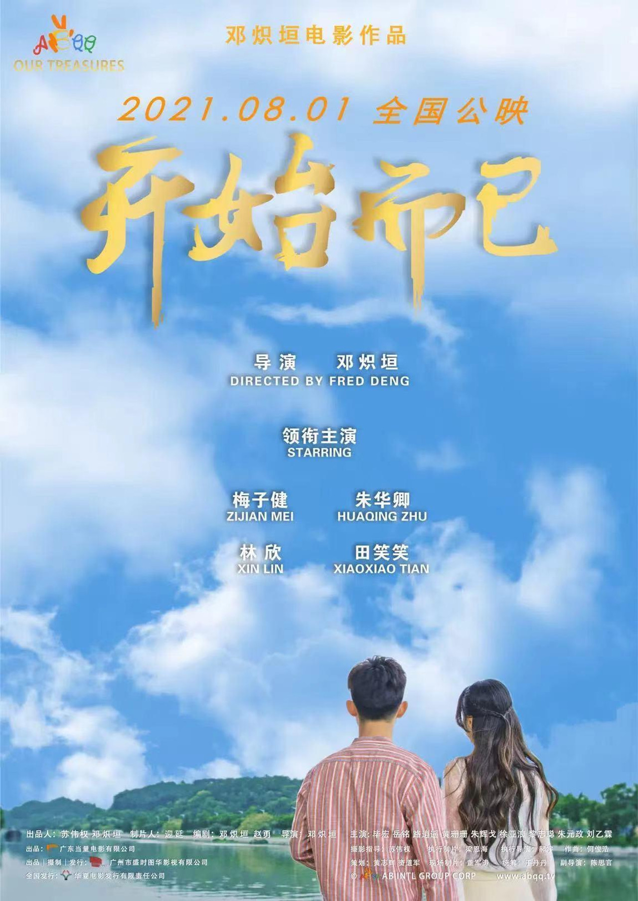 Our treasures Backdrop