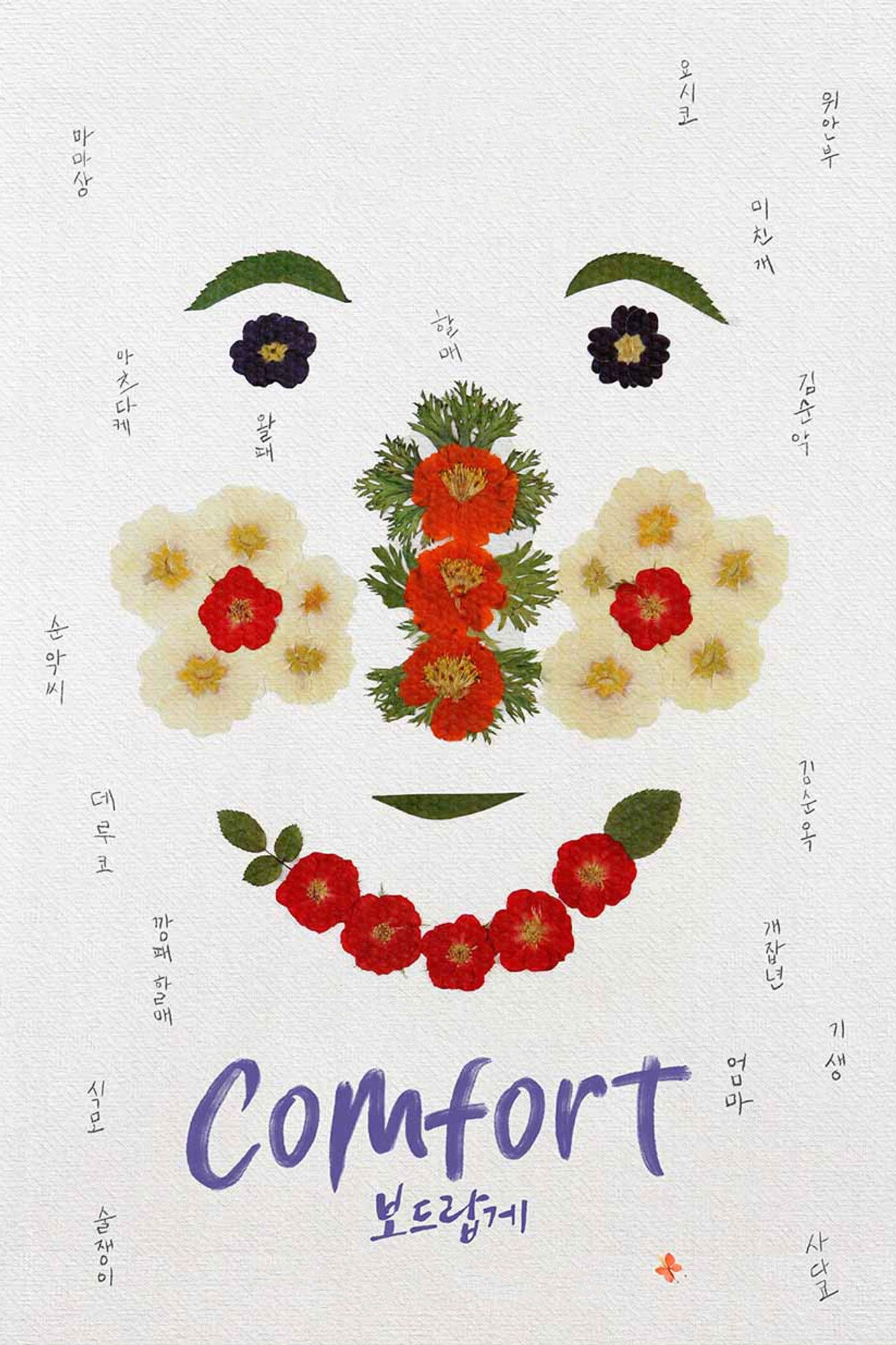 Comfort poster