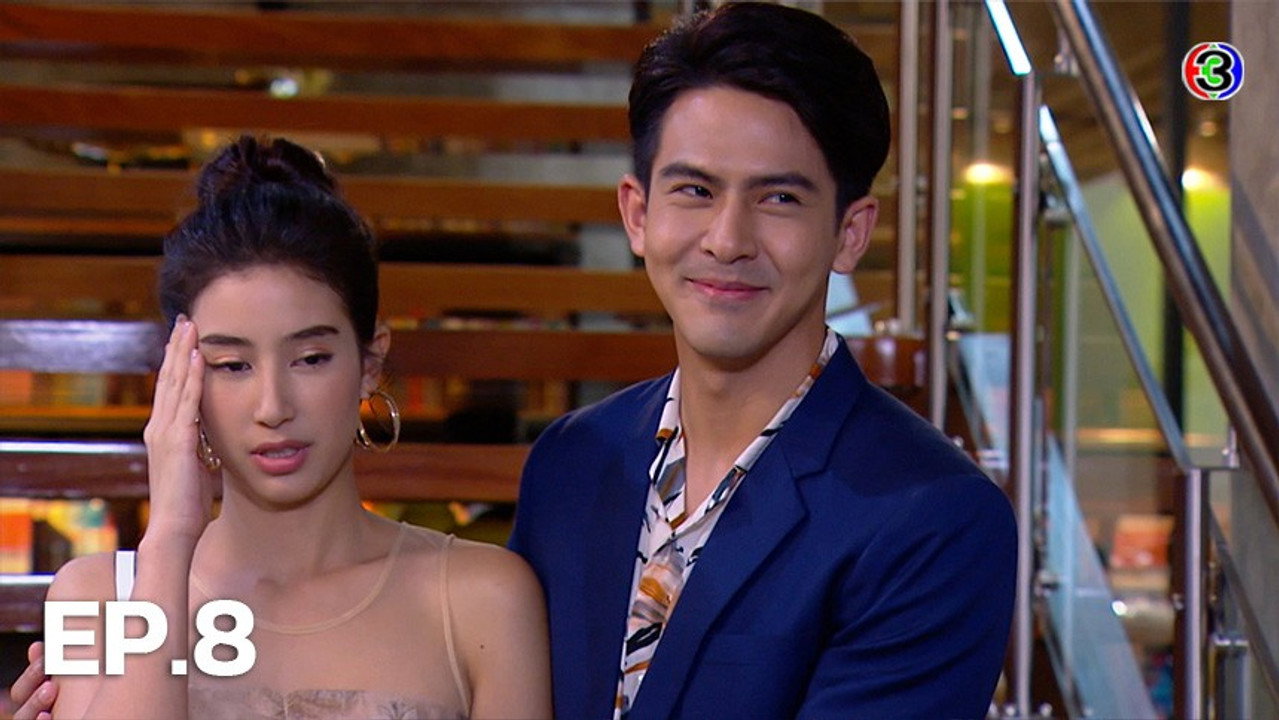 ฟ้าฝากรัก 1. Sezon 8. Bölüm