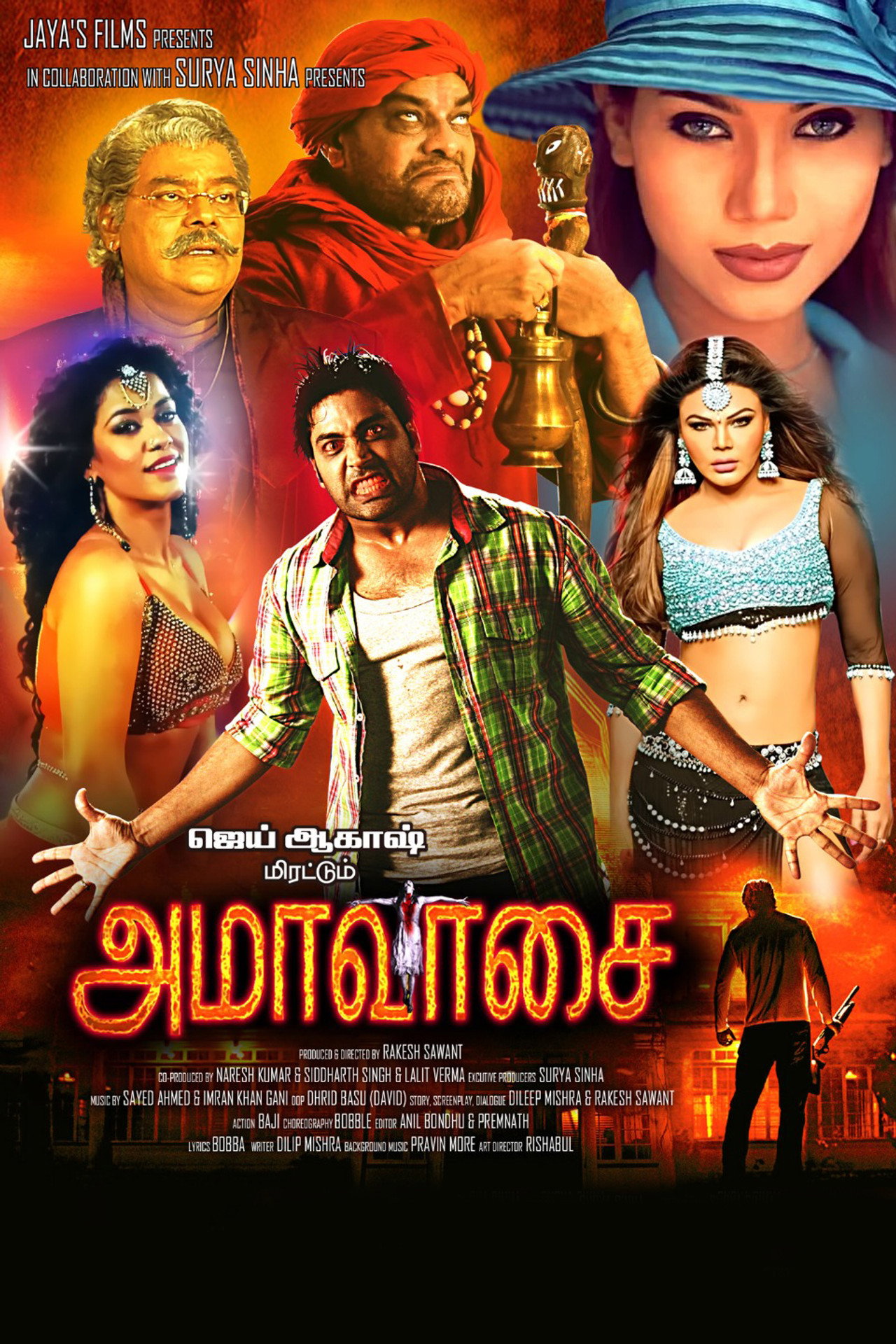 அமாவாசை filmaffisch