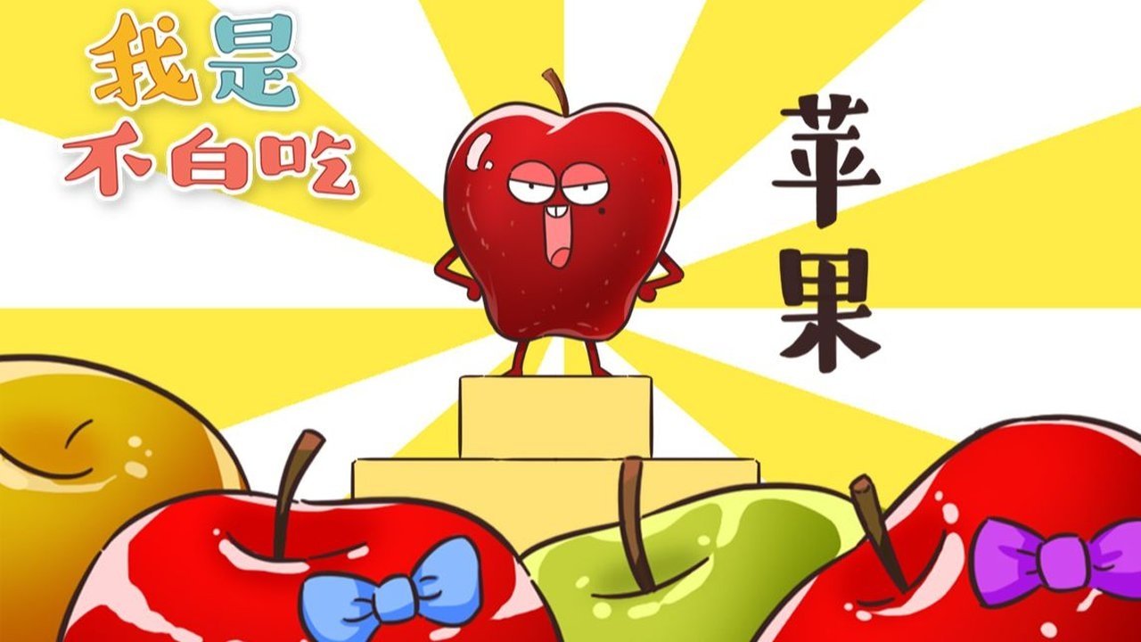 Wo Shi Bu Bai Chi - Season 1 Episode 322 : Episode 322