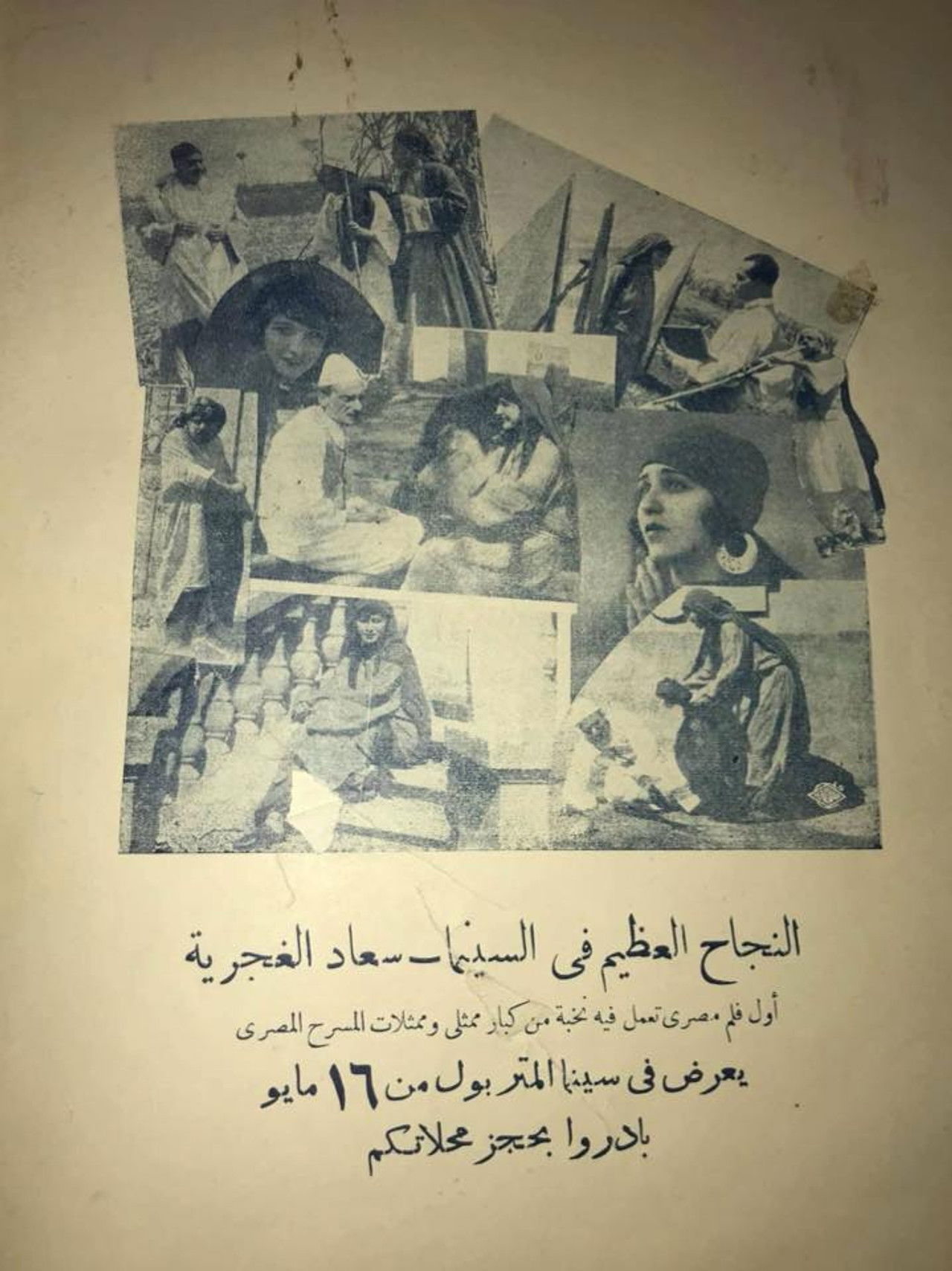 Soad The Gypsy Backdrop