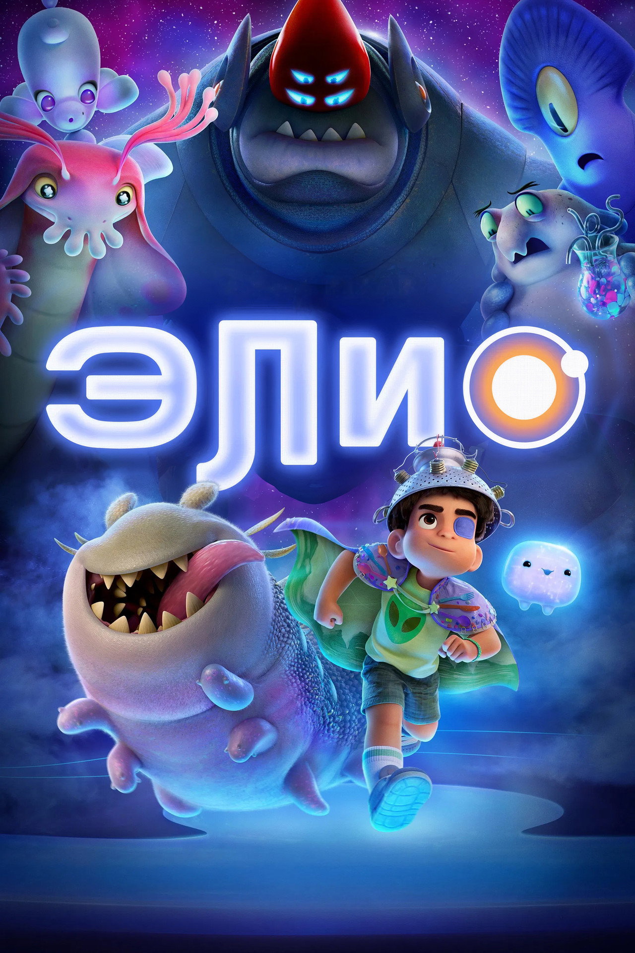 Elio