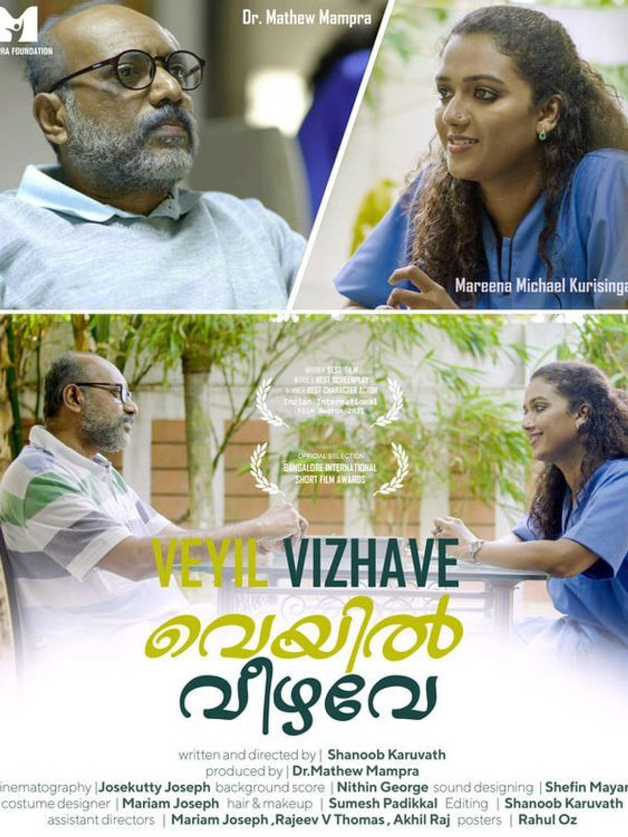 Veyil Vizhave filmaffisch