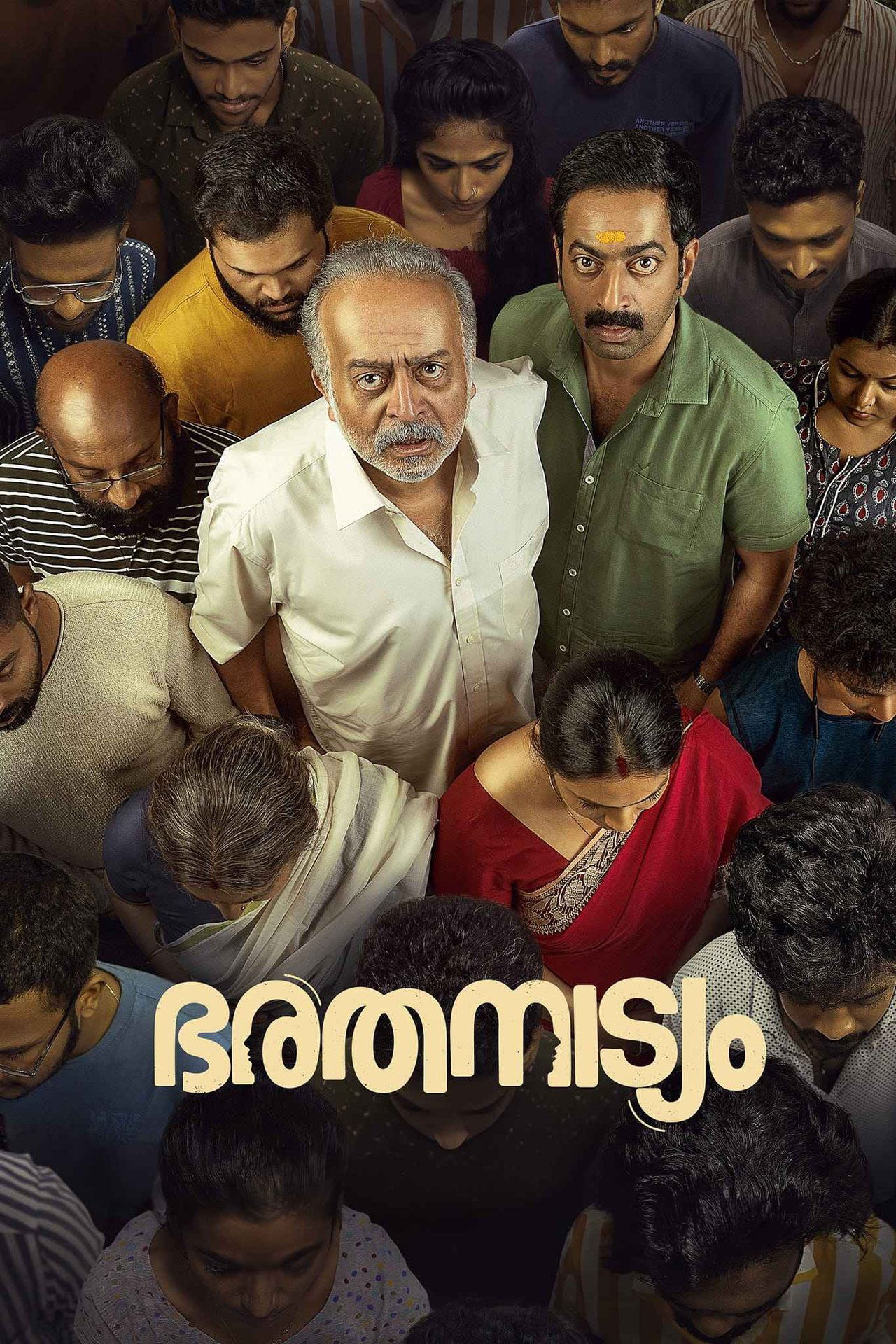 ഭരതനാട്യം poster