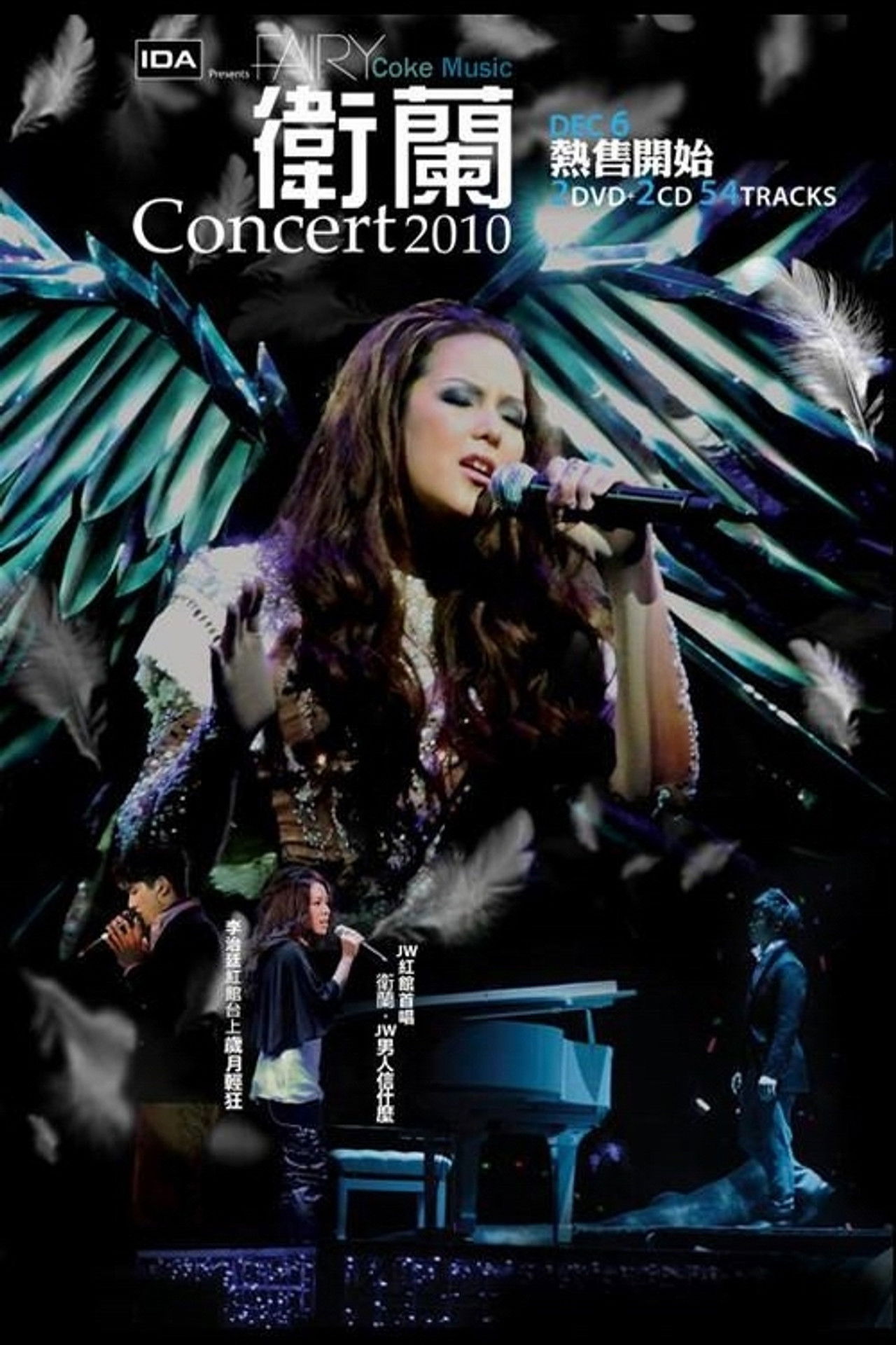 Janice M Vidal 卫兰 Fairy Concert 2010 Backdrop
