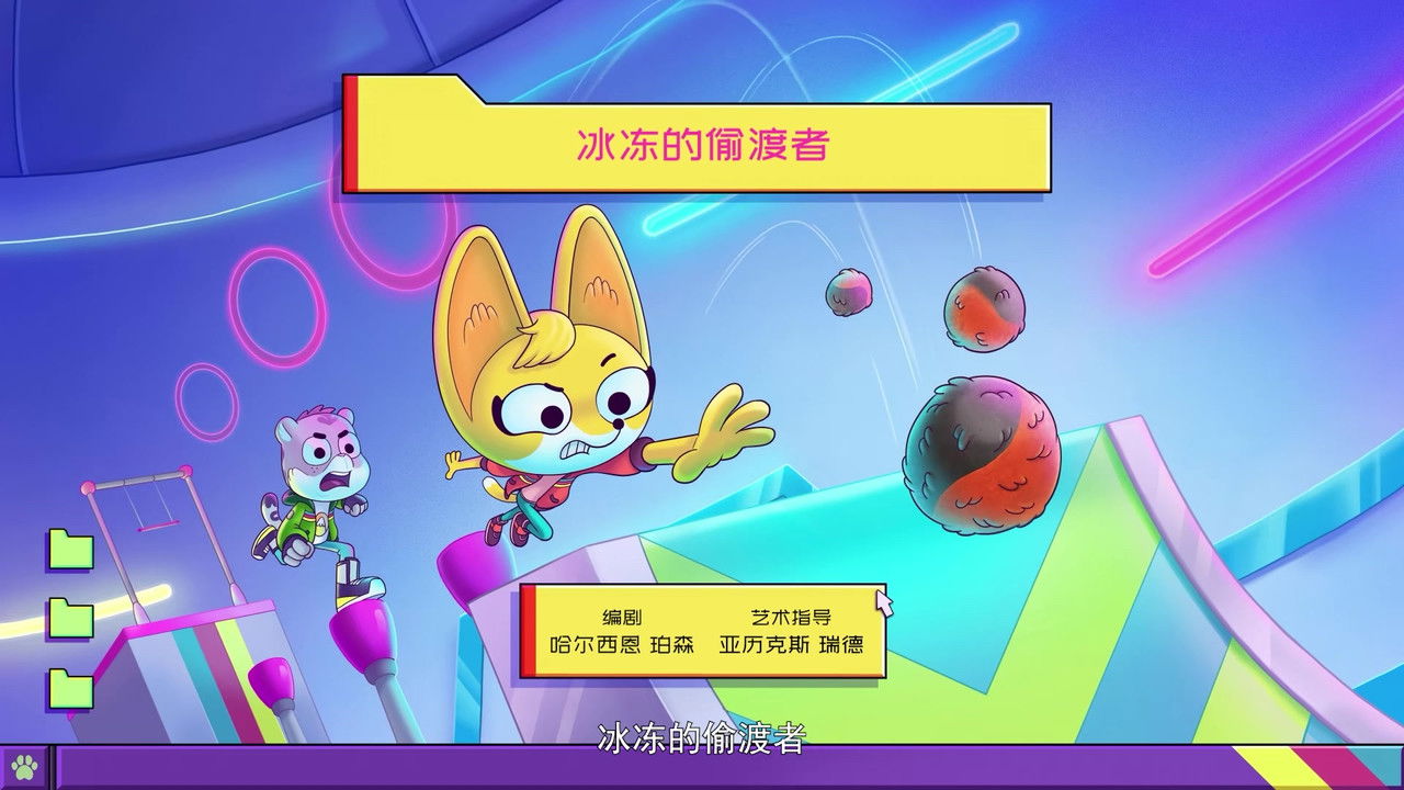 动物神探队 — Épisode 34