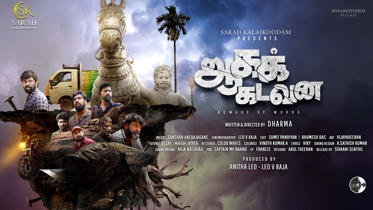 Aagakadavana Movie Backdrop