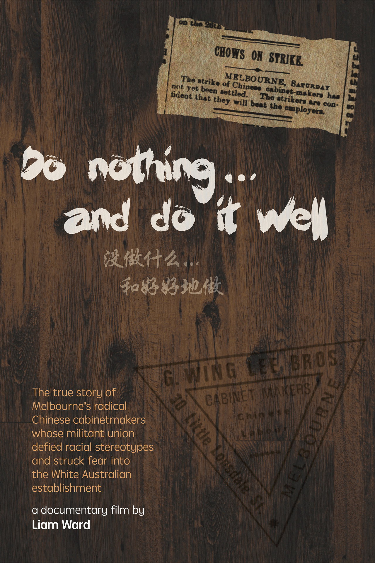 Do Nothing and Do It Well (2020)