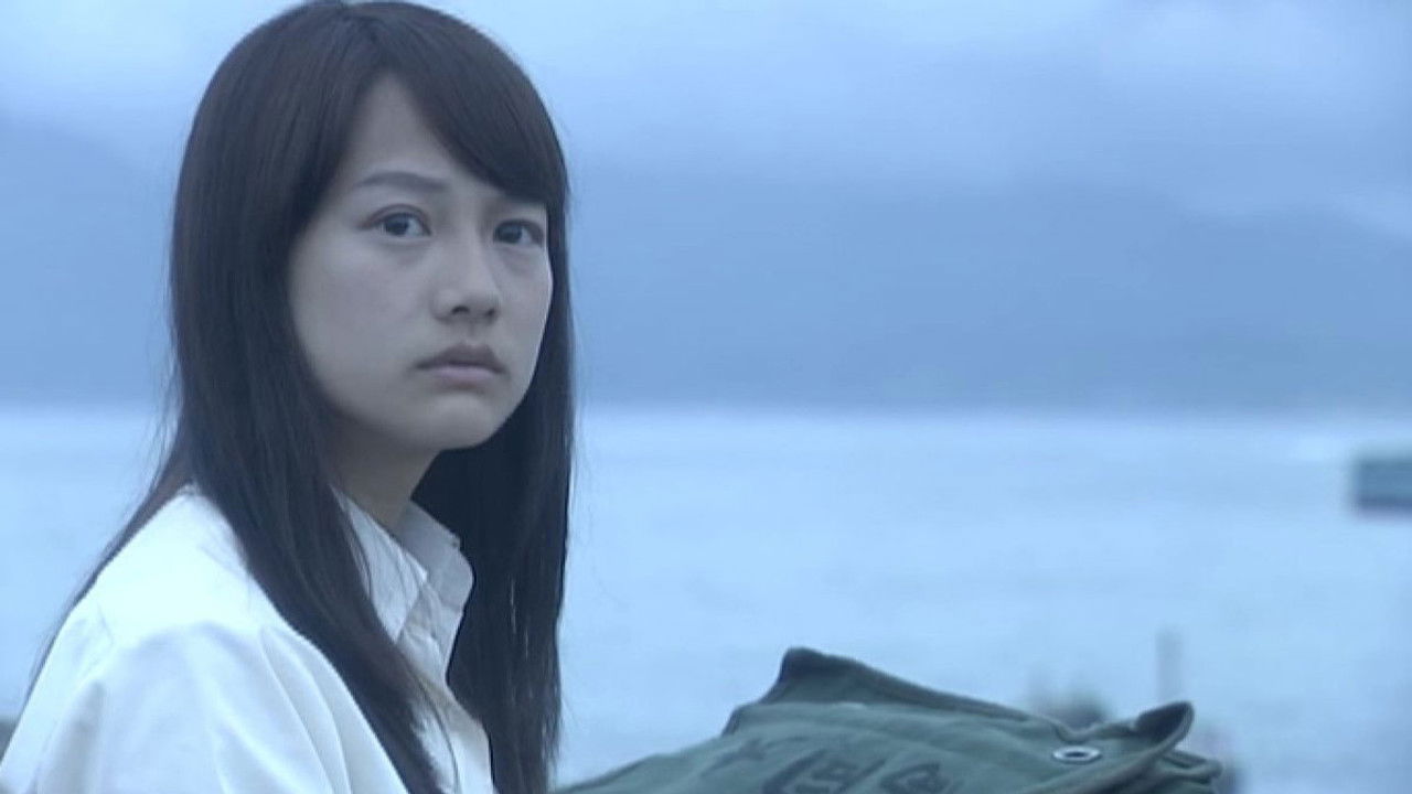 那年，雨不停國 — Épisode 1