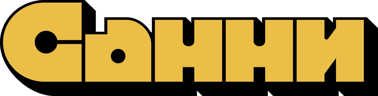 Санни