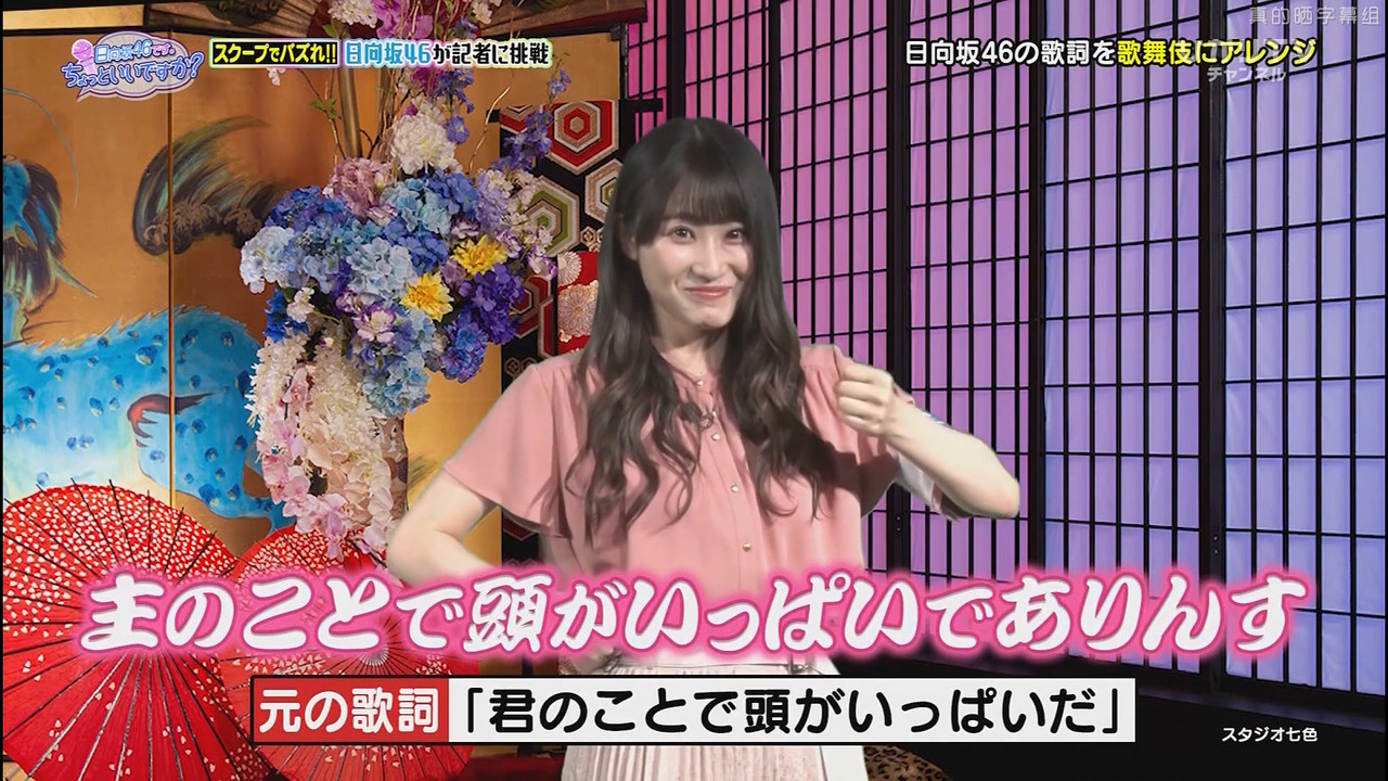 日向坂46です。ちょっといいですか? — Épisode 17