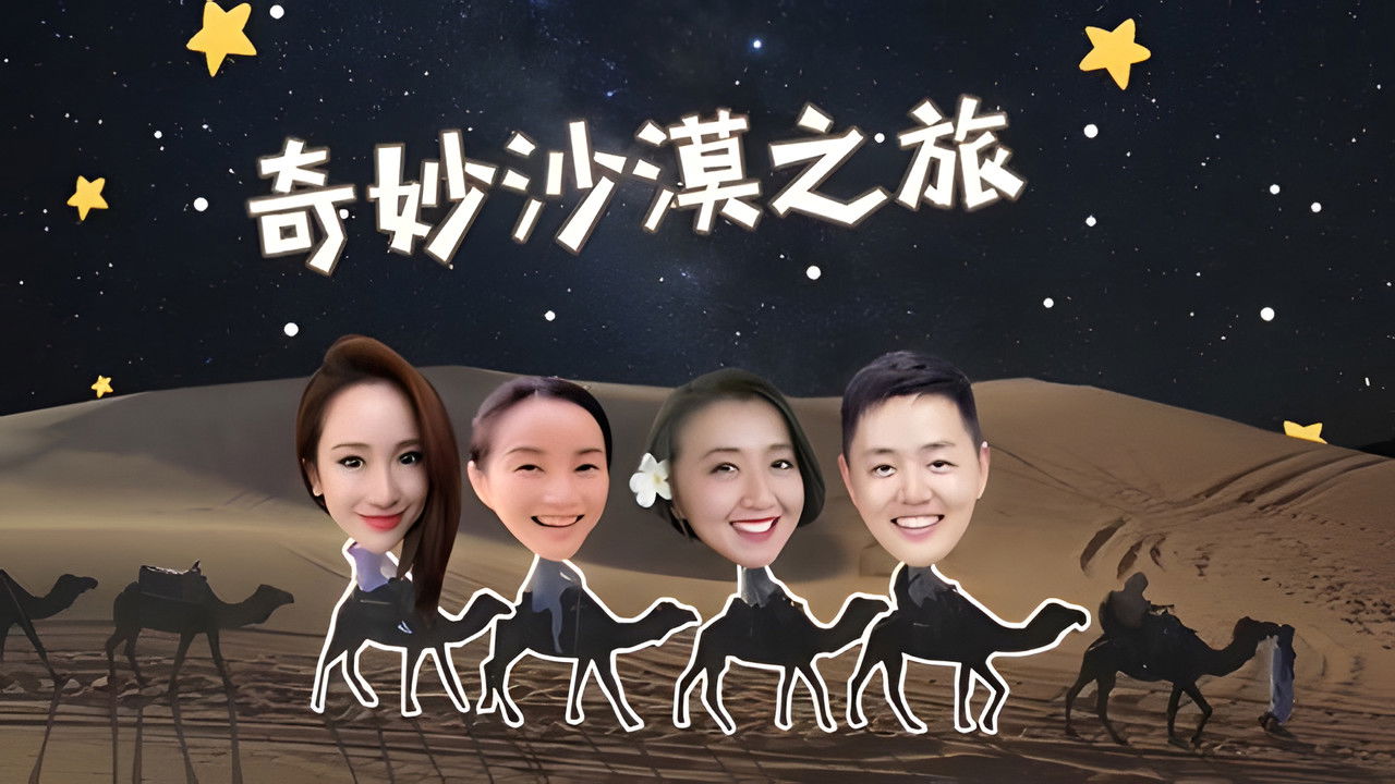 X Fun吃货俱乐部 — Épisode 37