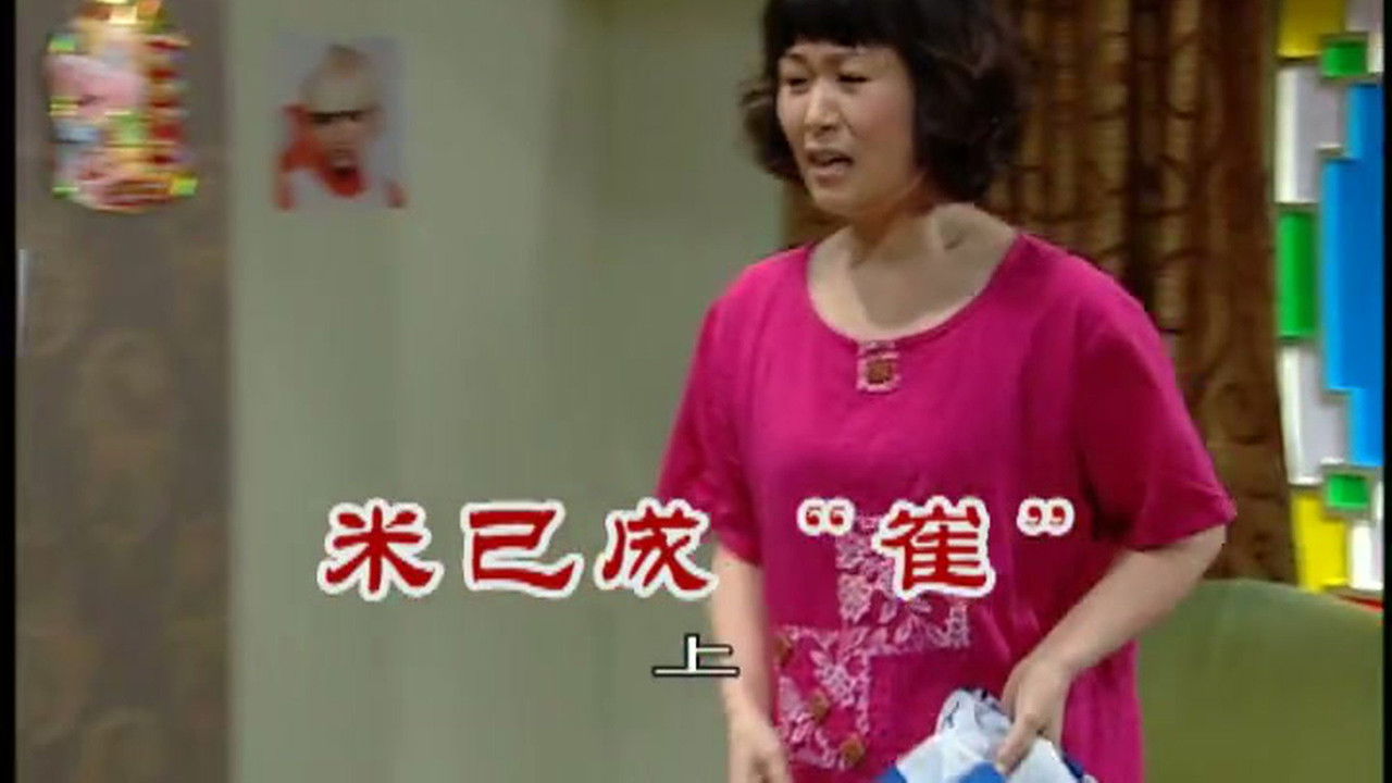 外来媳妇本地郎 — Épisode 2406