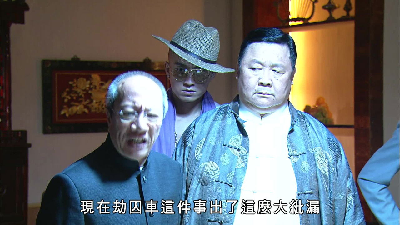 學警雄心 — Épisode 7