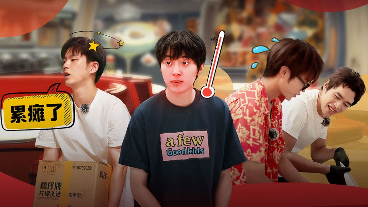 岛屿少年 — Épisode 42