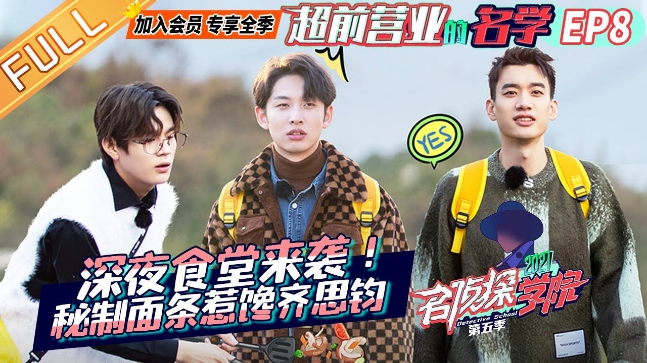 Detective Academy - Season 5 Episode 35 : Episode 35