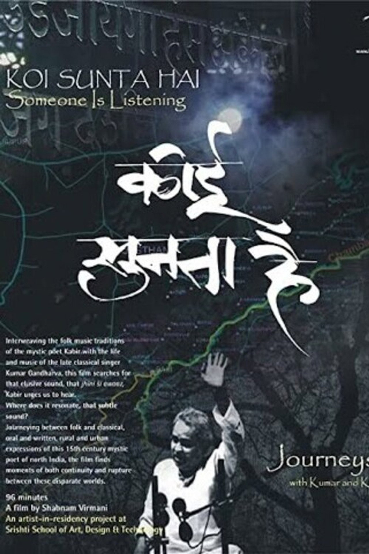 Koi Sunta Hai: Journeys with Kumar and Kabir (2008)