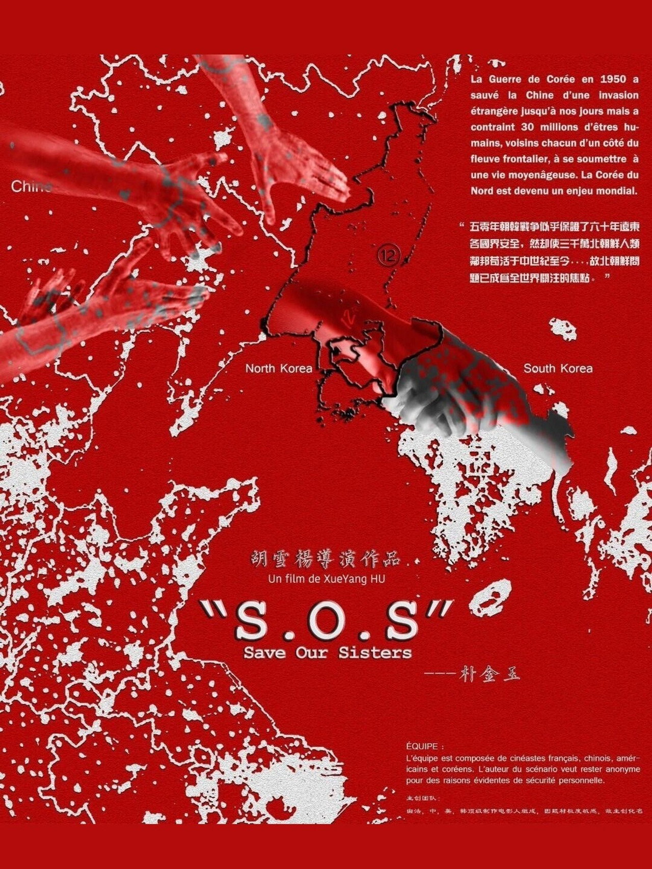 "S.O.S" save our sisters filmaffisch