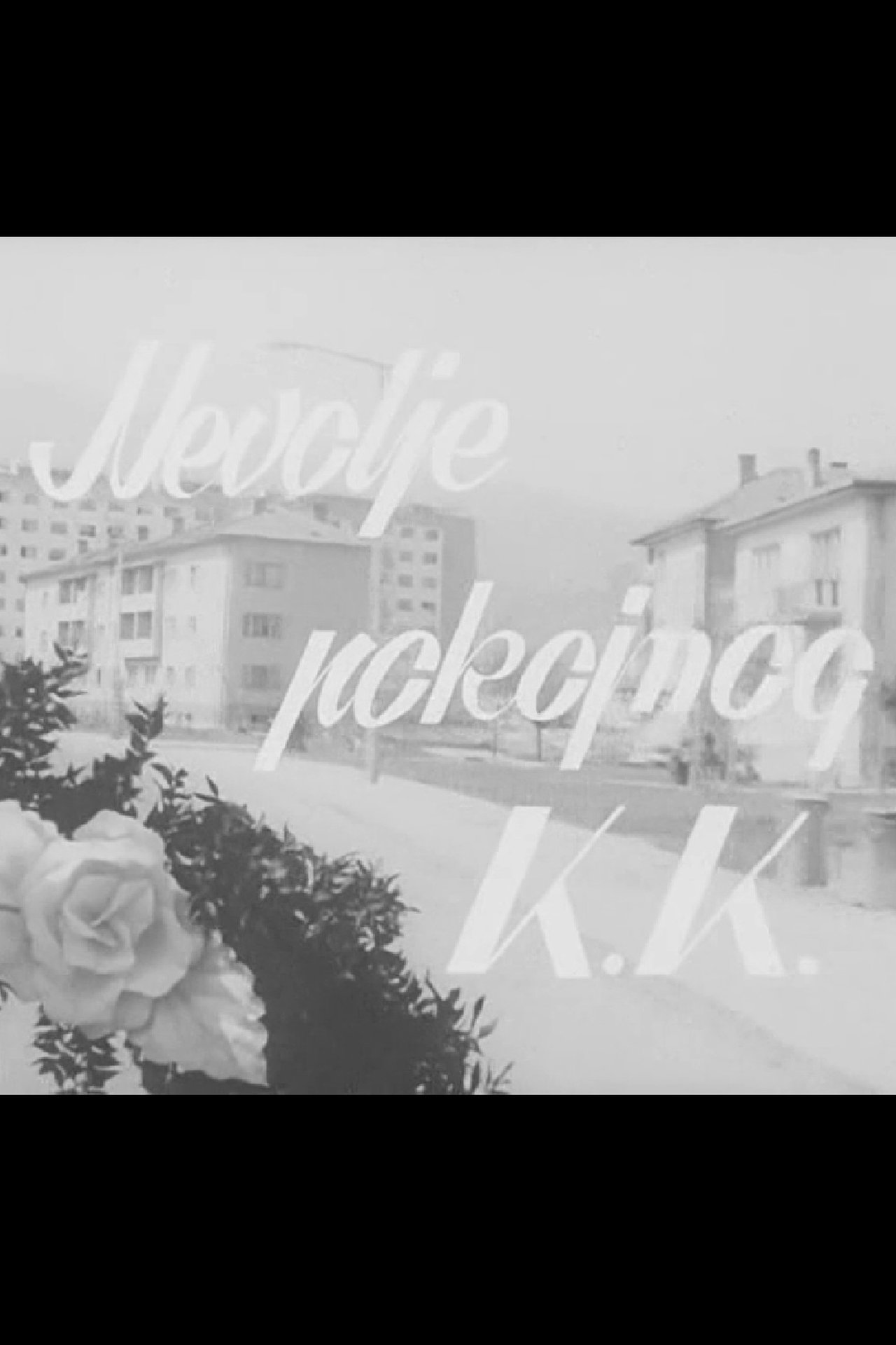 Невољите на покојникот К.К. Невољите на покојникот К.К.