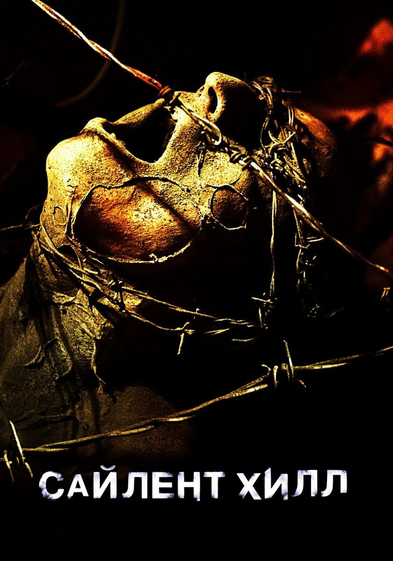 Free Watch Silent Hill (2006) Movies Online at film