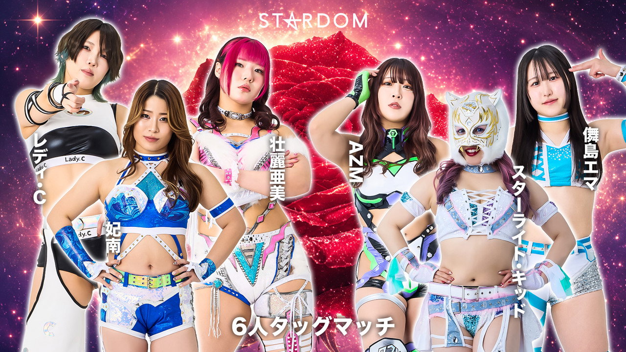 Stardom in Kobe 2026 May. still 4