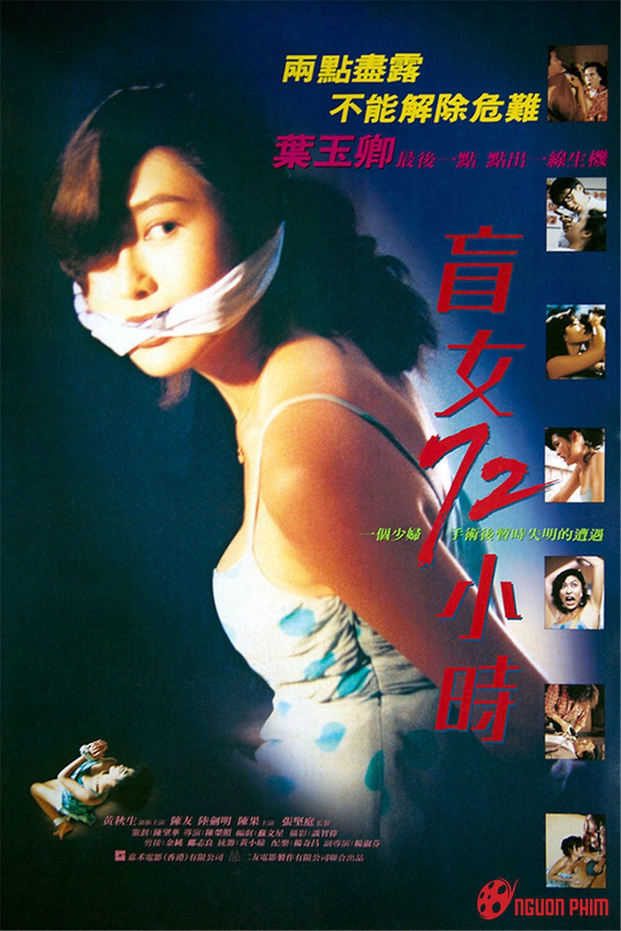 مشاهدة فيلم 3 Days of a Blind Girl مترجم بدون اعلانات - بوستر