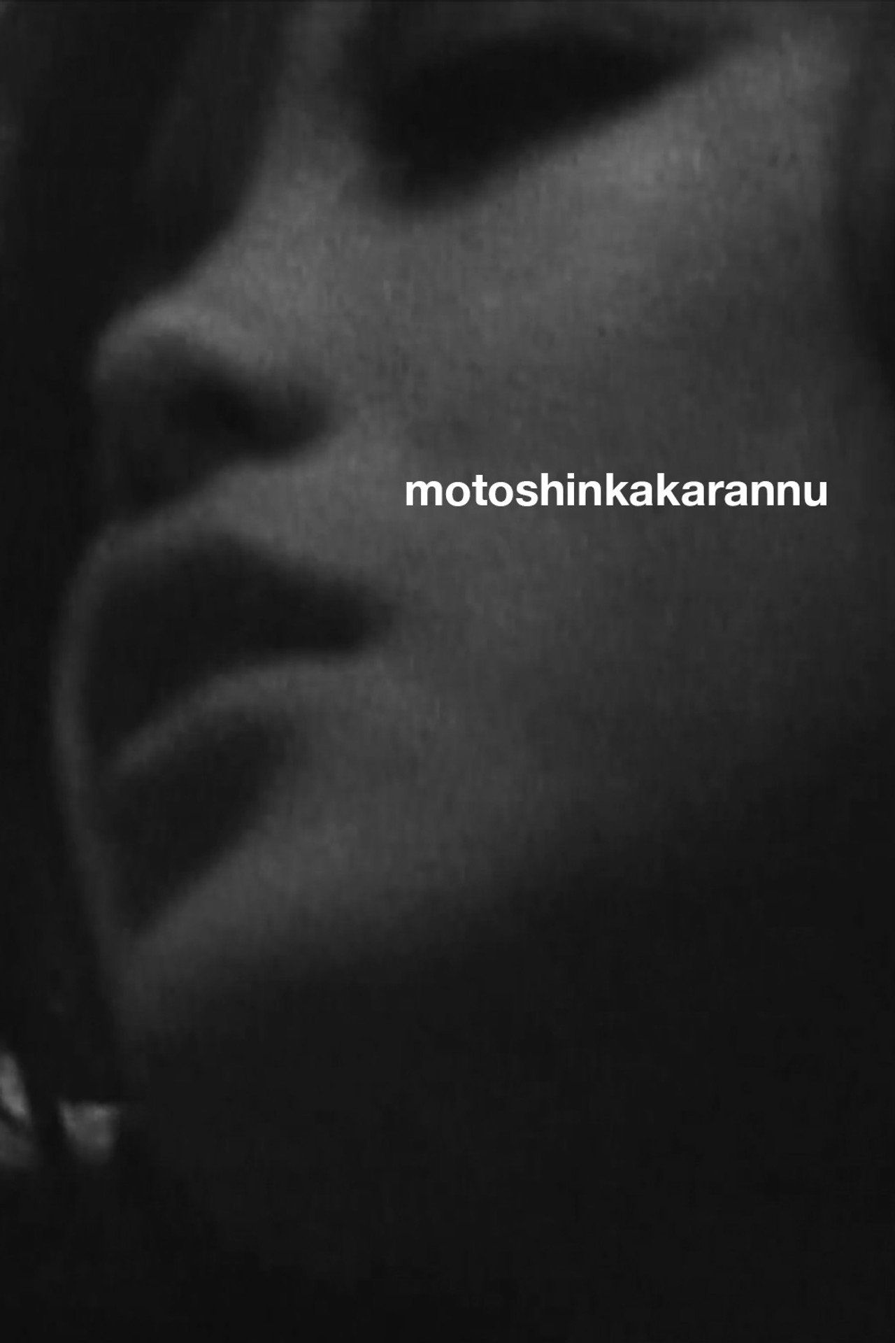 沖縄エロス外伝　モトシンカカランヌー filmaffisch