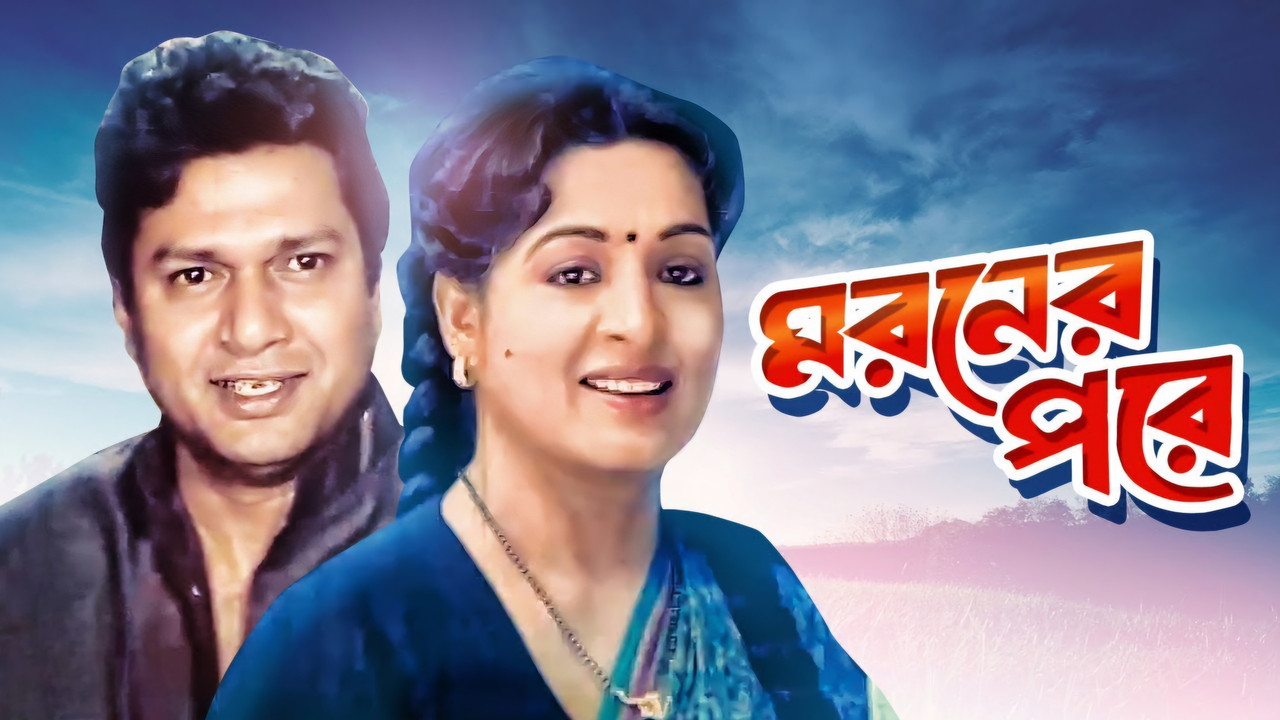 Moroner Pore backdrop