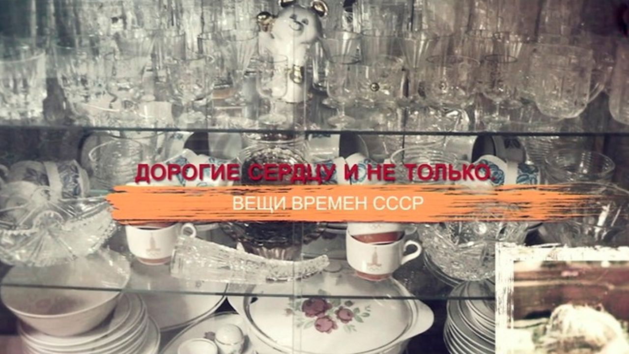 СССР. Знак качества с Иваном Охлобыстиным - Season 1 Episode 42 : Episode 42