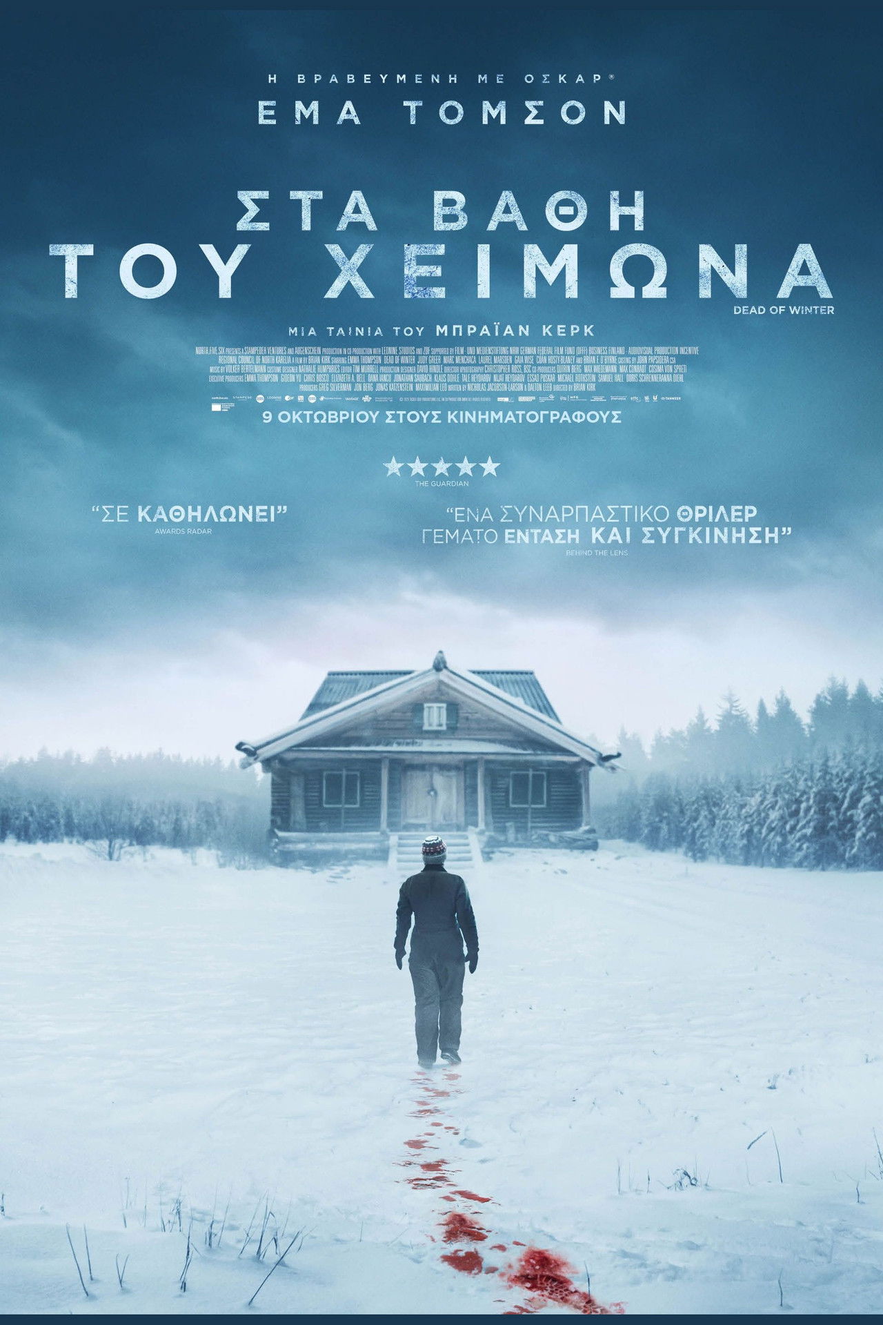 Στα Βάθη του Χειμώνα