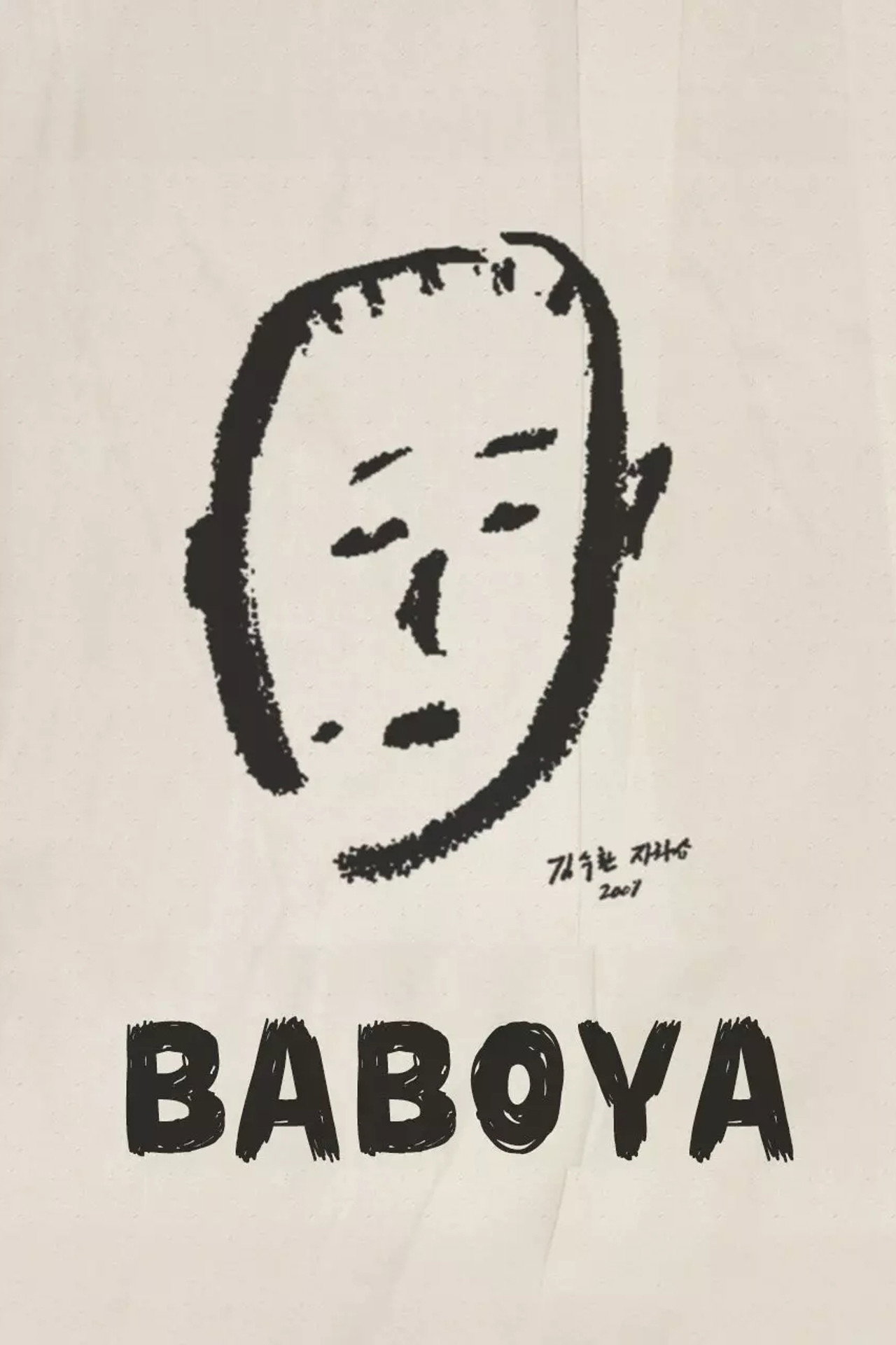 Baboya poster