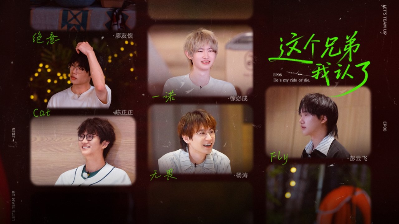 时差五小时 - Season 2 Episode 15 : Episode 15