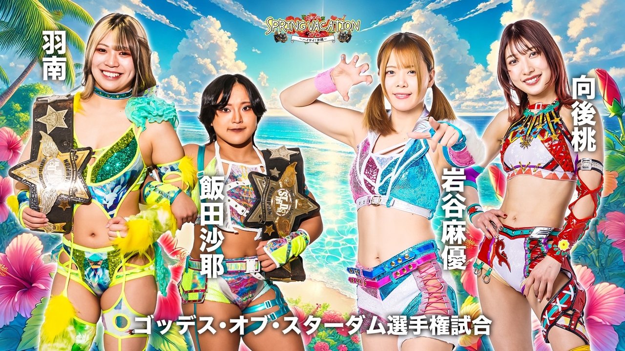 Stardom Spring Vacation 2025 ~Hi Hi! Okinawa~ Day 2