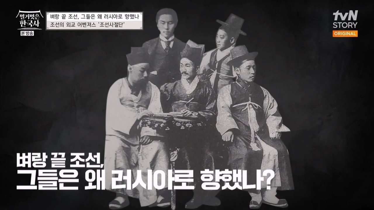벌거벗은 한국사 - Season 1 Episode 7 : Episode 7