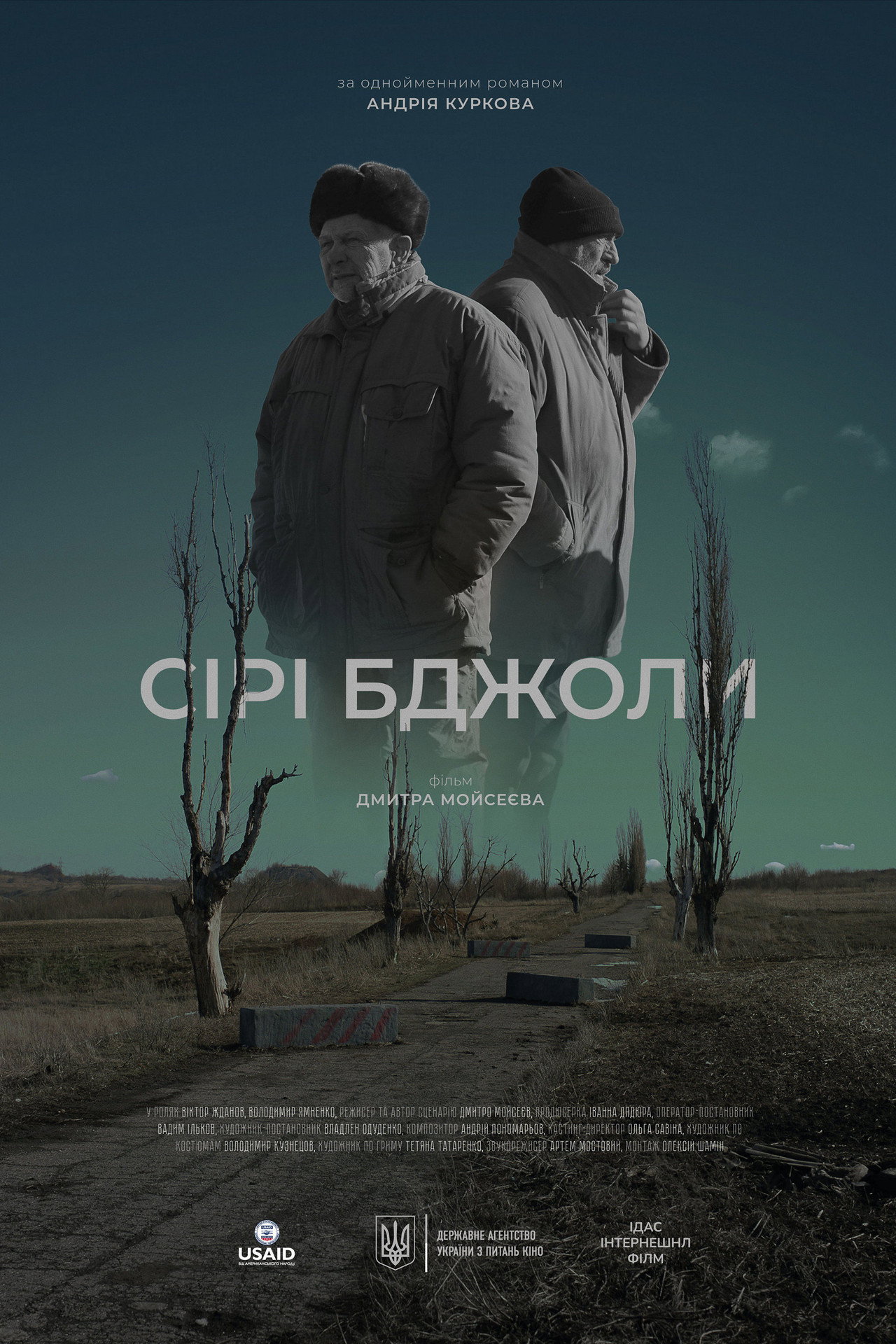 Сірі бджоли filmaffisch