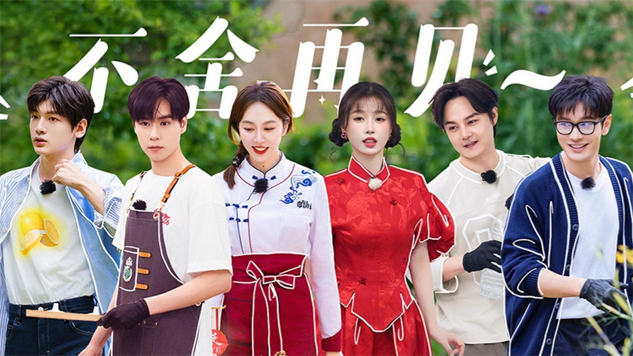 The Chinese Restaurant - Season 0 Episode 110 : S8 Special Program