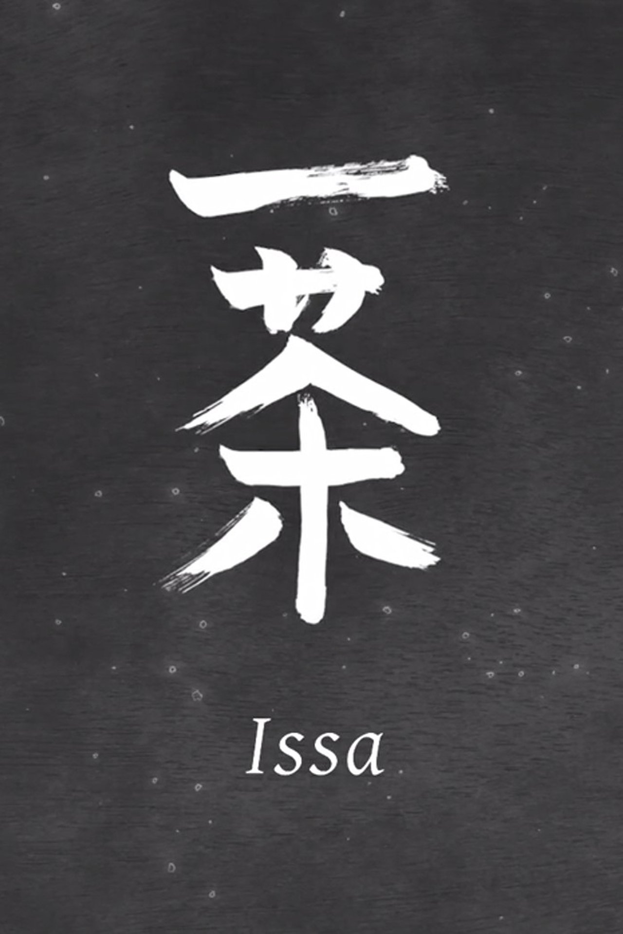 Issa Issa
