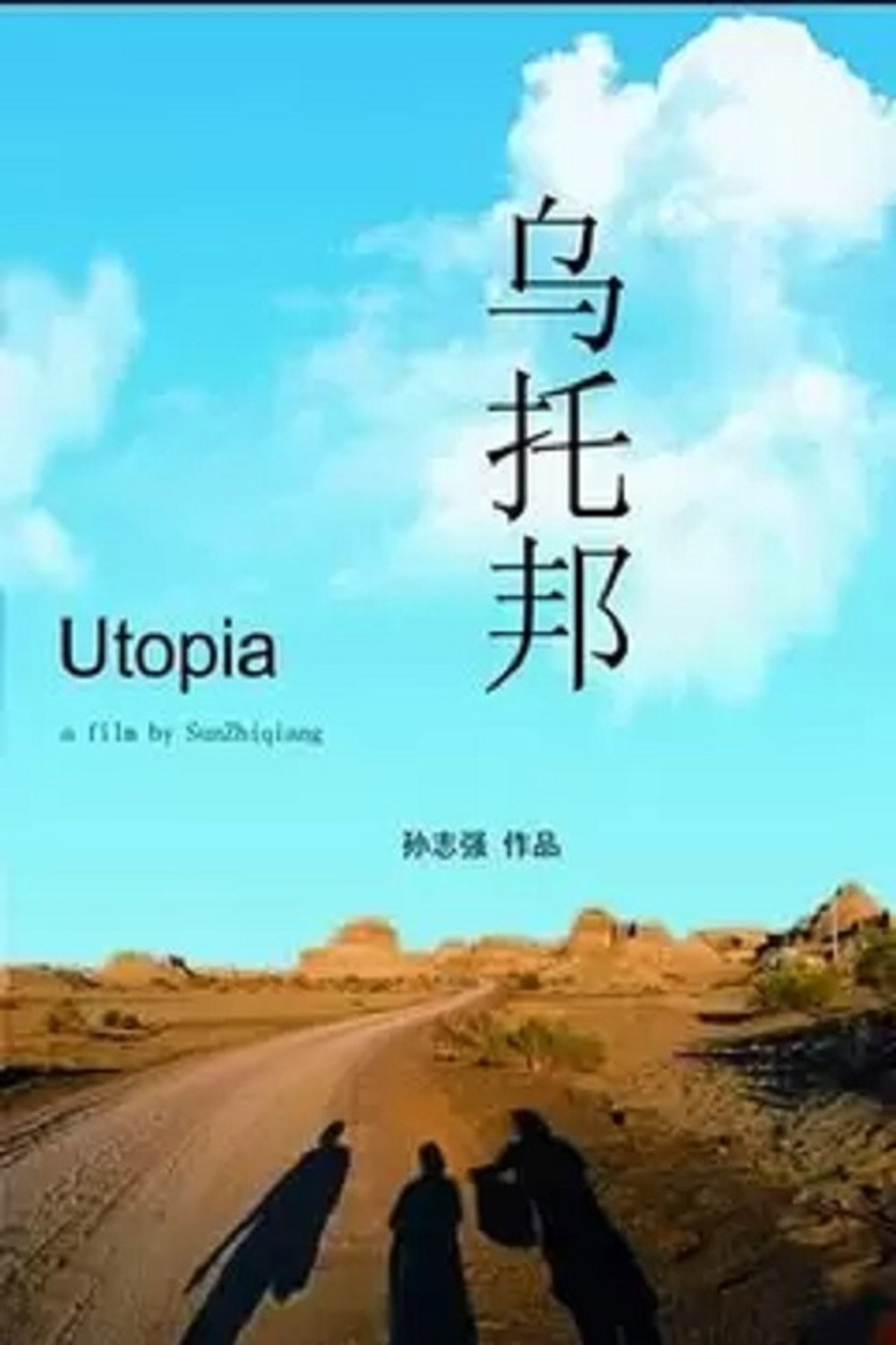 Utopia Backdrop