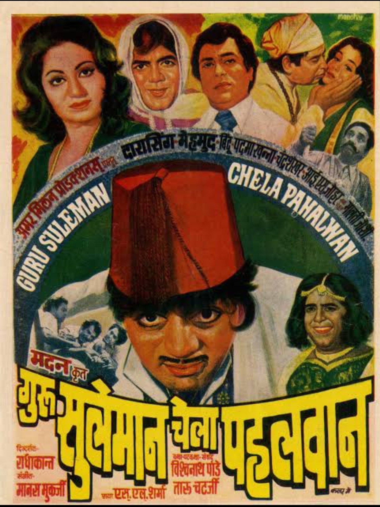 Guru Suleman Chela Pahelwan