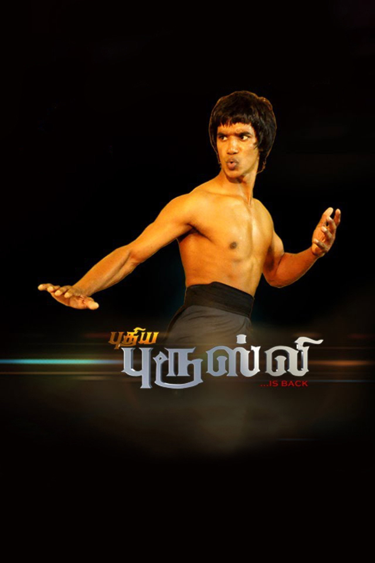 புதிய ப்ருஸ்ட்லீ filmaffisch