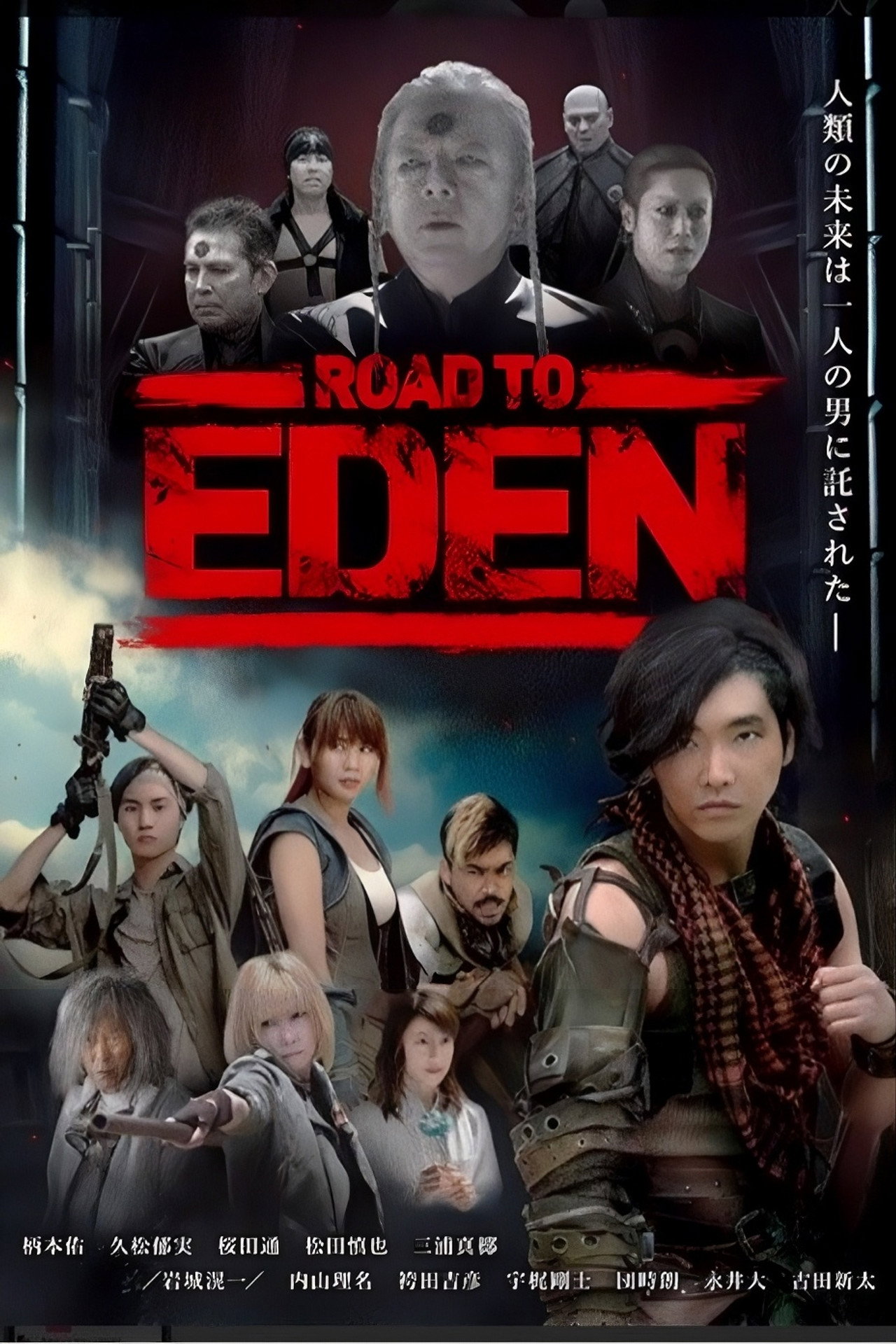 Road To Eden