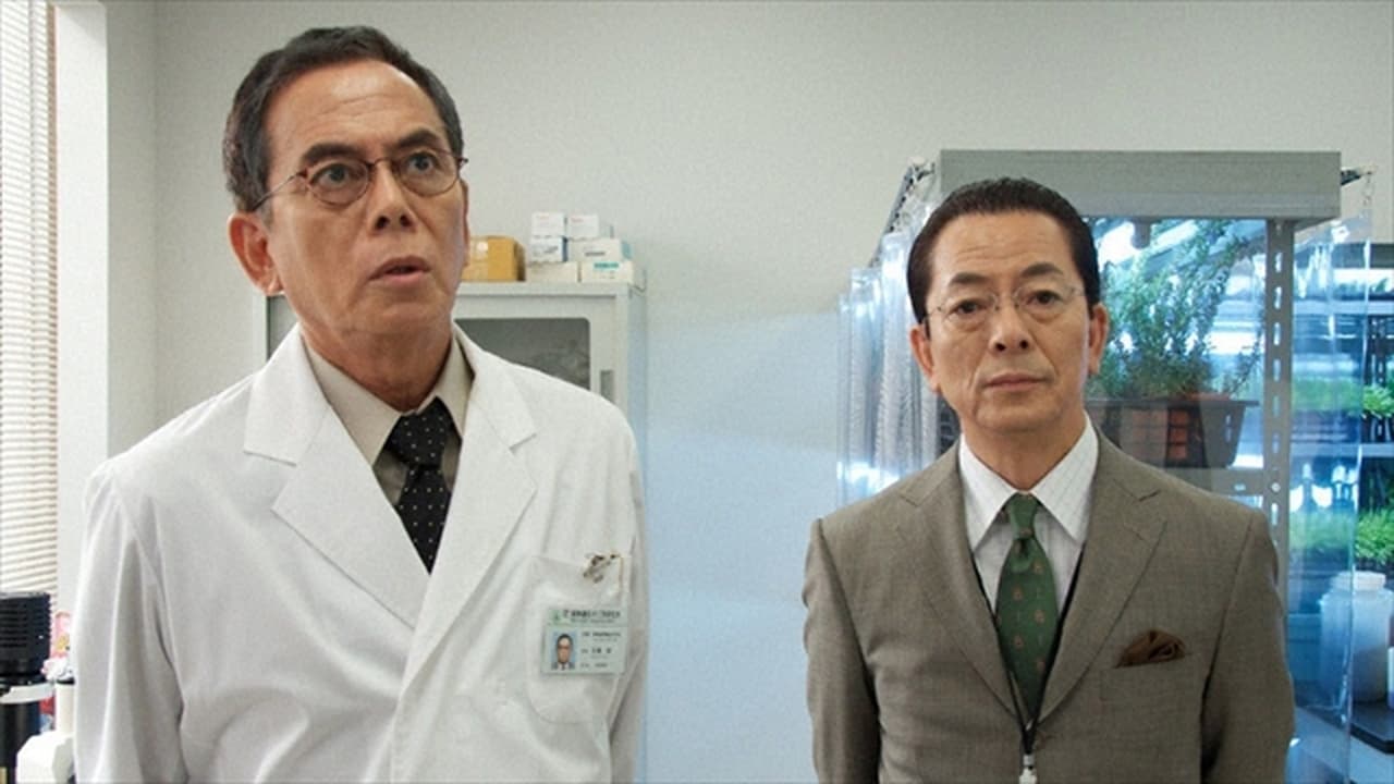AIBOU: Tokyo Detective Duo - Season 10 Episode 7 : Episode 7