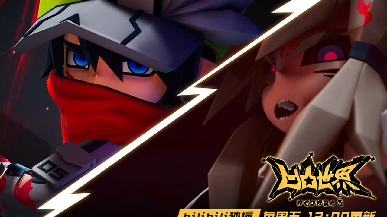 凹凸世界 — Épisode 24