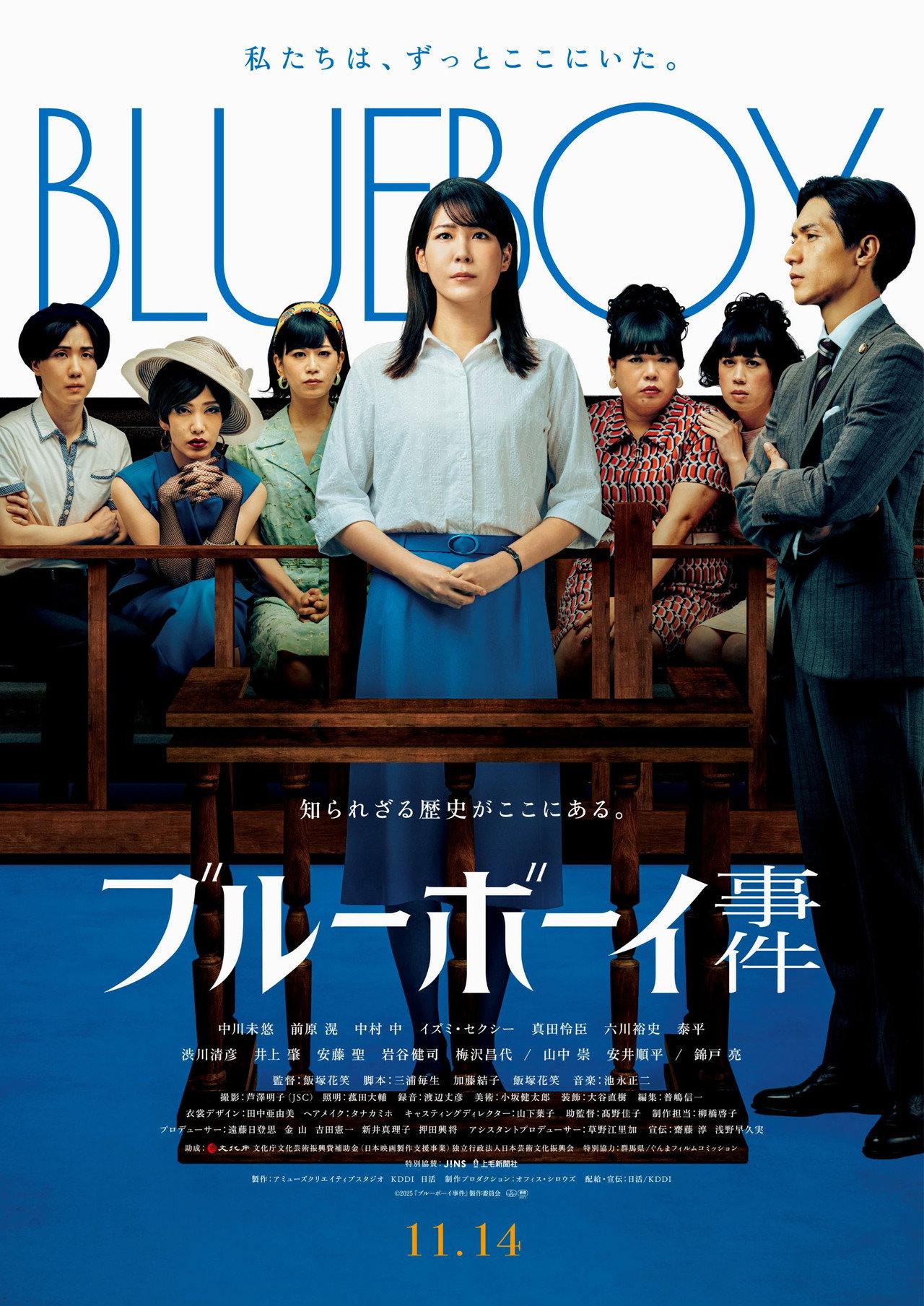 Blue Boy Trial poster